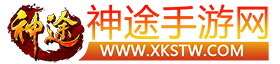 神途手游发布网站点logo